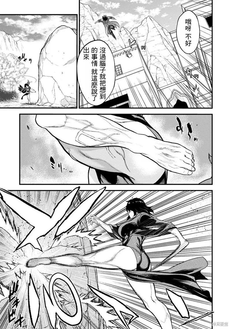 挂逼杀手 异世界召唤者必须斩尽杀绝,第28话,第17张