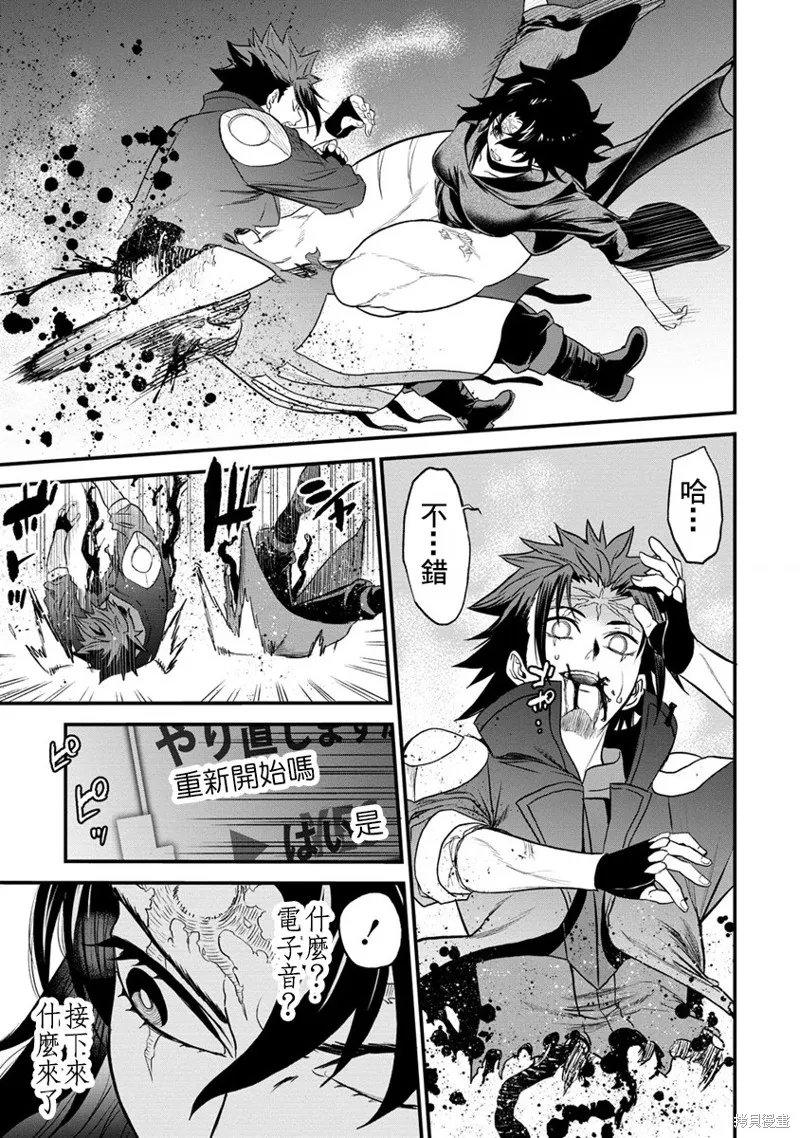 挂逼杀手 异世界召唤者必须斩尽杀绝,第28话,第19张
