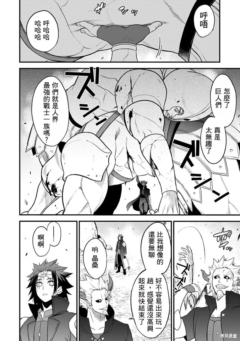 挂逼杀手 异世界召唤者必须斩尽杀绝,第28话,第2张