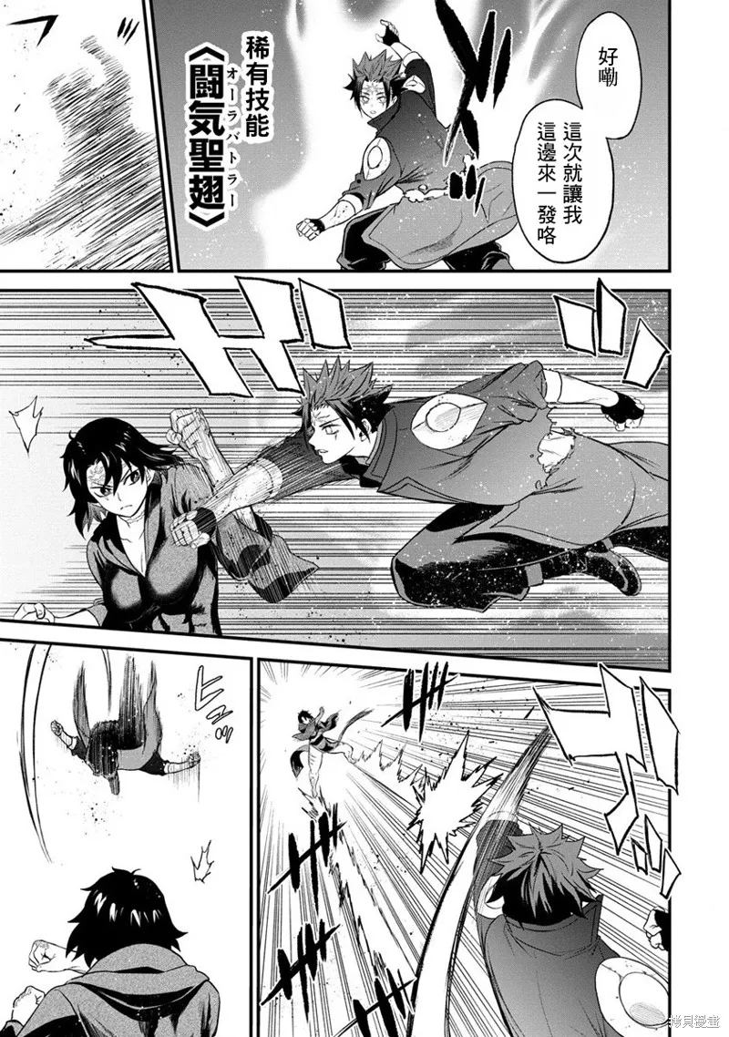挂逼杀手 异世界召唤者必须斩尽杀绝,第28话,第21张