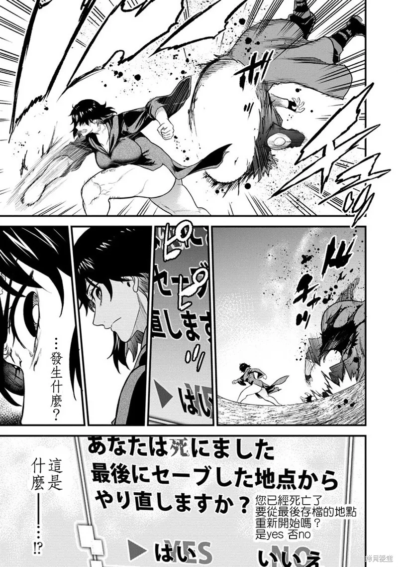 挂逼杀手 异世界召唤者必须斩尽杀绝,第28话,第25张