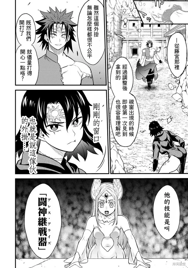 挂逼杀手 异世界召唤者必须斩尽杀绝,第28话,第26张