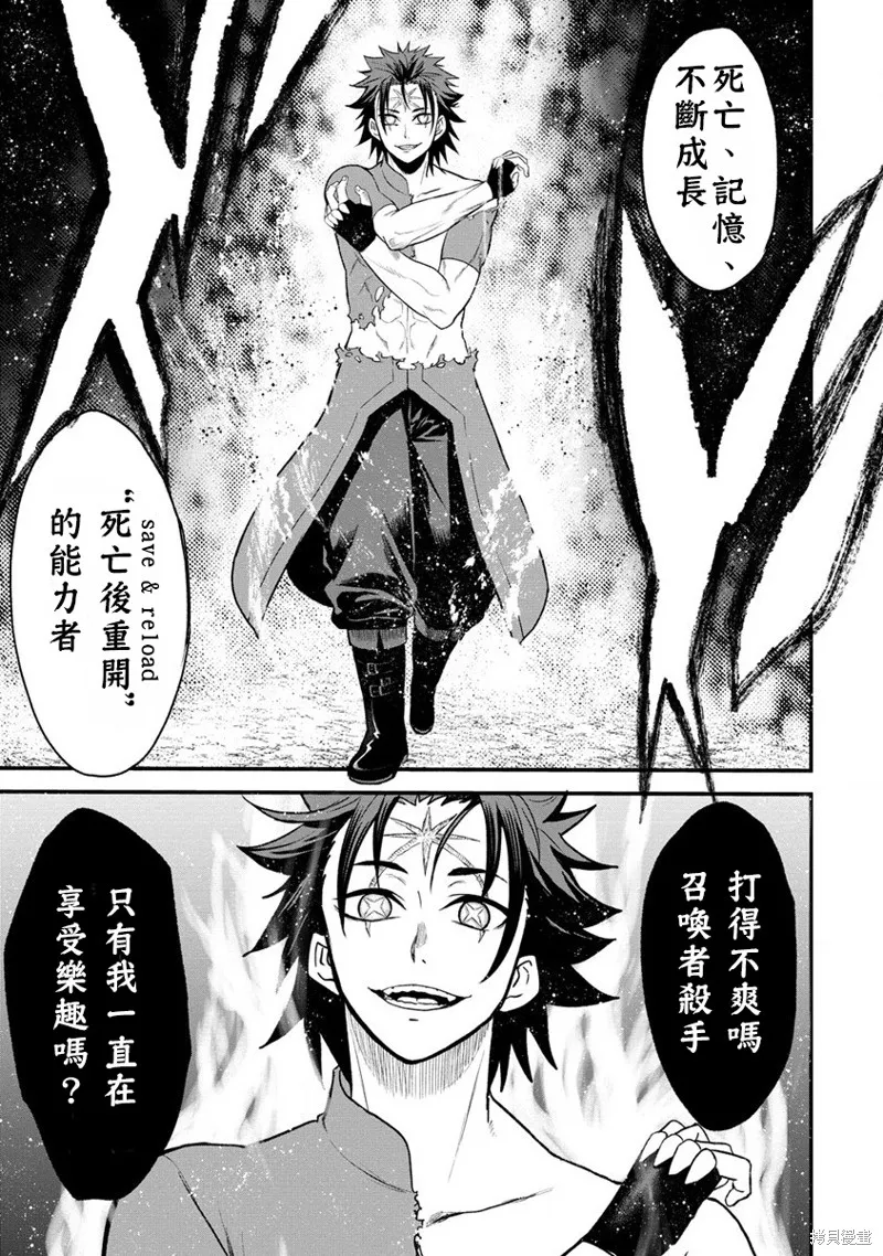 挂逼杀手 异世界召唤者必须斩尽杀绝,第28话,第27张