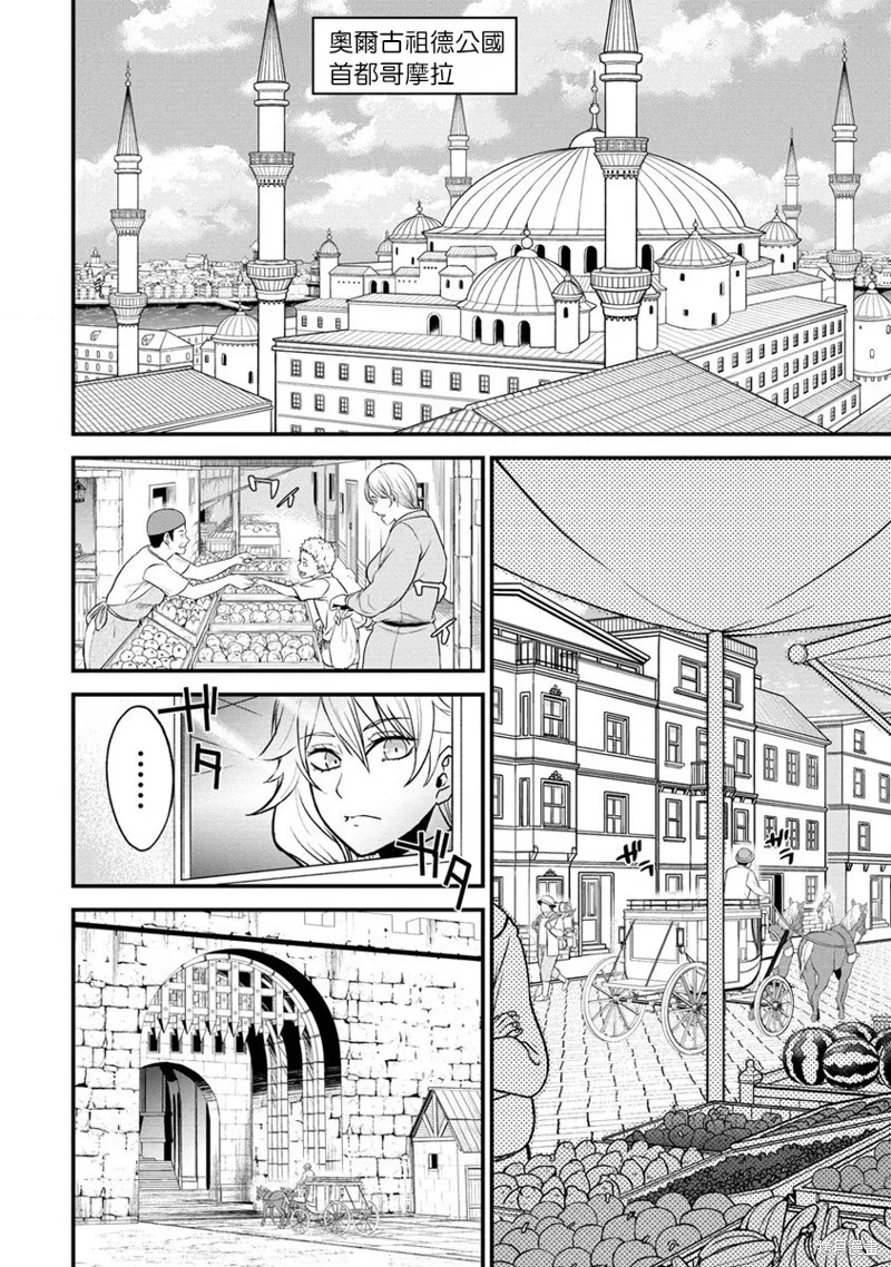 挂逼杀手 异世界召唤者必须斩尽杀绝,第28话,第28张