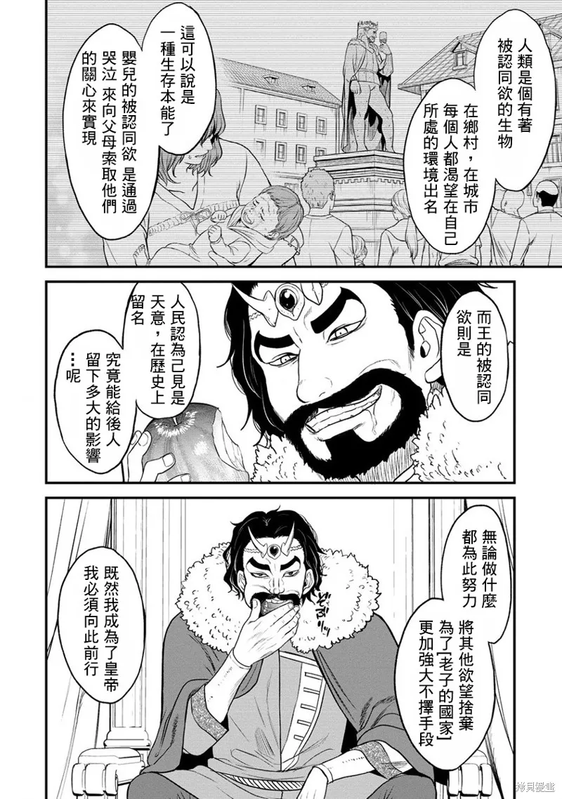 挂逼杀手 异世界召唤者必须斩尽杀绝,第28话,第30张