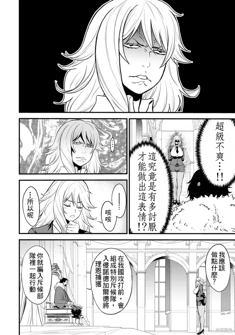 挂逼杀手 异世界召唤者必须斩尽杀绝,第28话,第32张