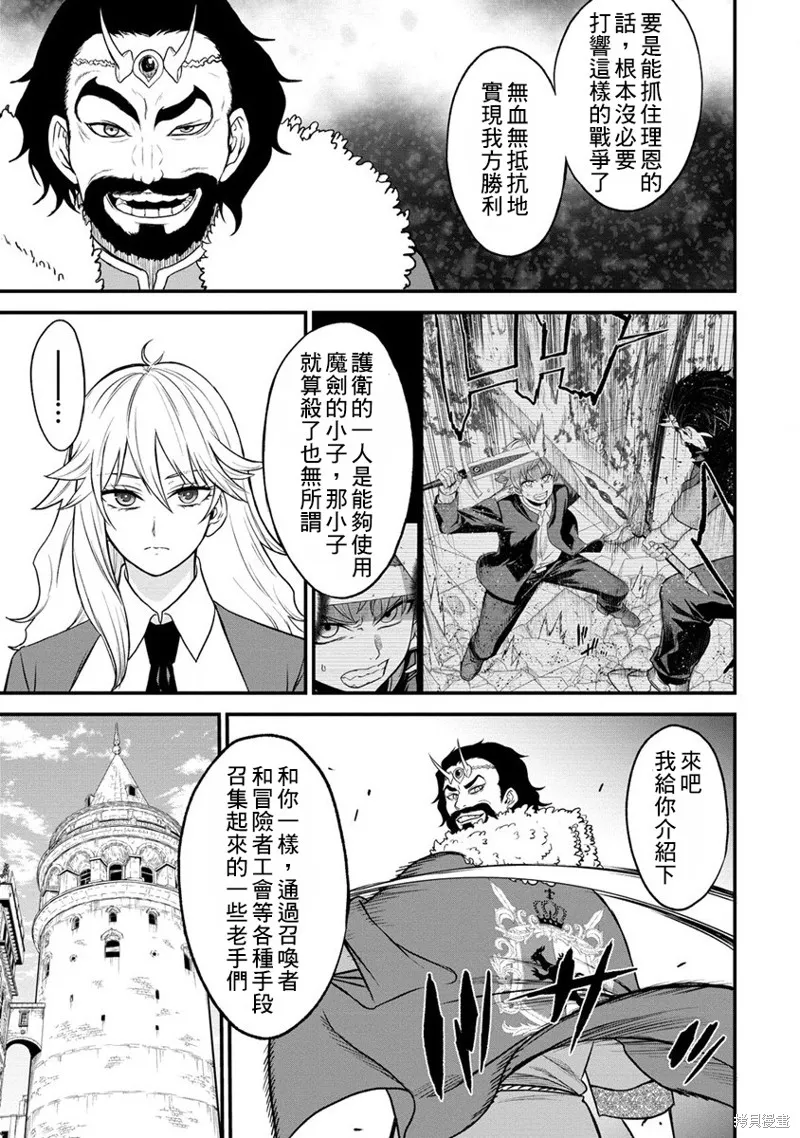 挂逼杀手 异世界召唤者必须斩尽杀绝,第28话,第33张