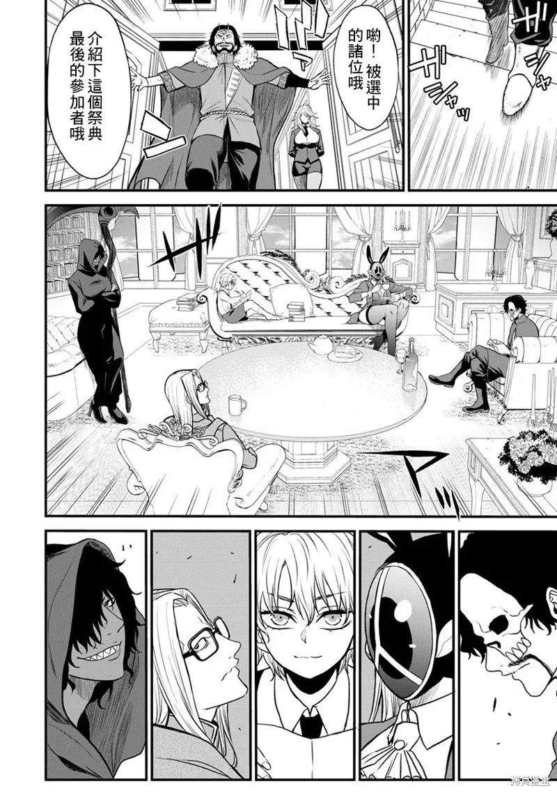 挂逼杀手 异世界召唤者必须斩尽杀绝,第28话,第34张