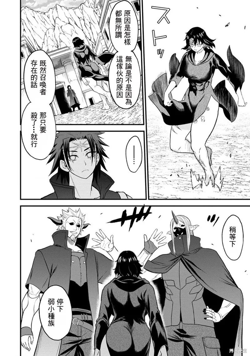 挂逼杀手 异世界召唤者必须斩尽杀绝,第28话,第4张