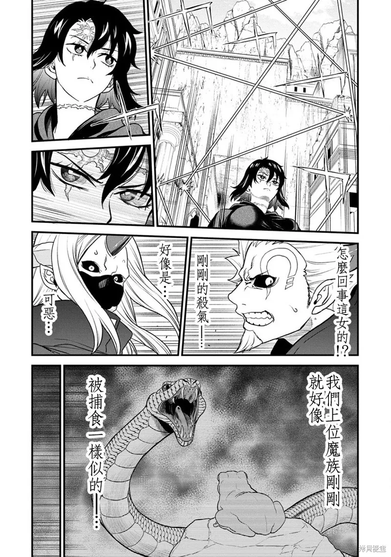 挂逼杀手 异世界召唤者必须斩尽杀绝,第28话,第6张