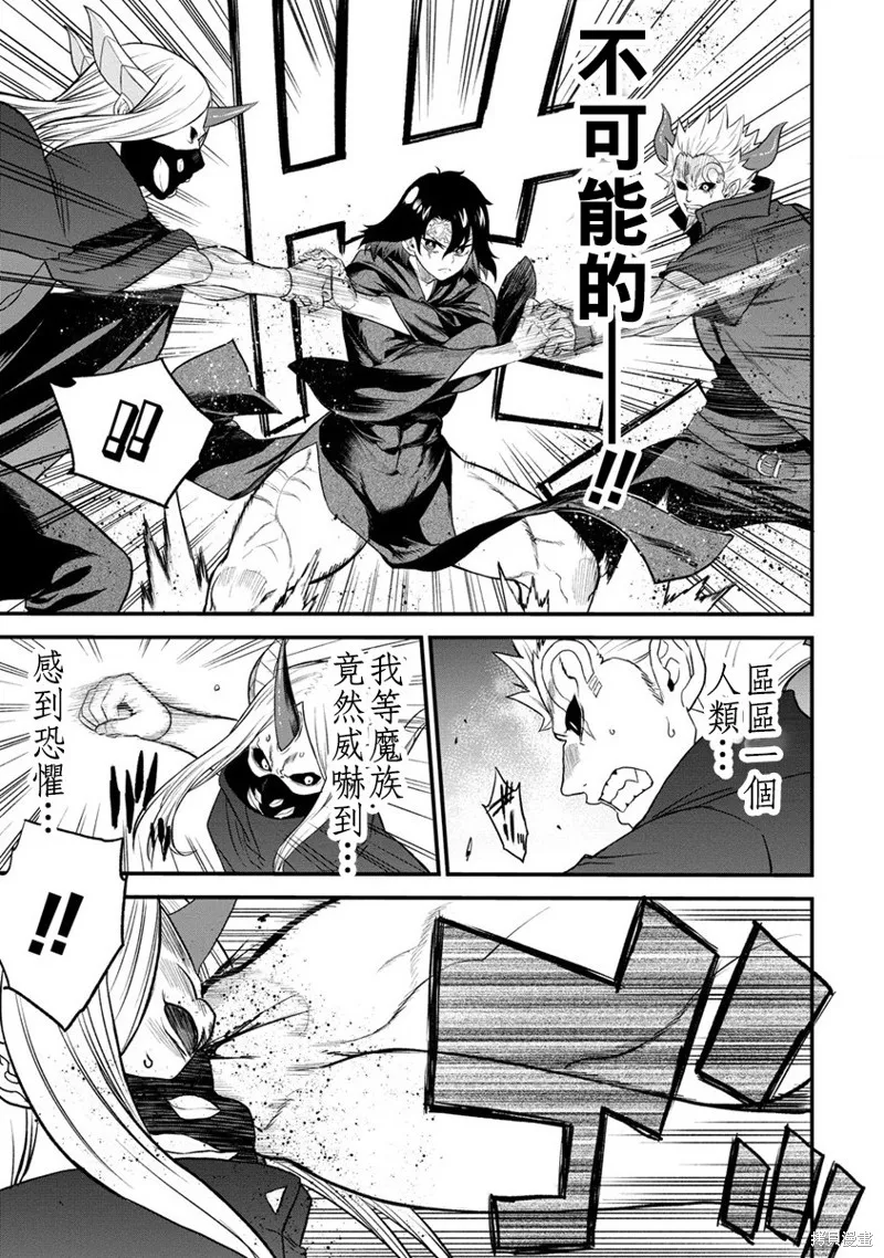 挂逼杀手 异世界召唤者必须斩尽杀绝,第28话,第7张