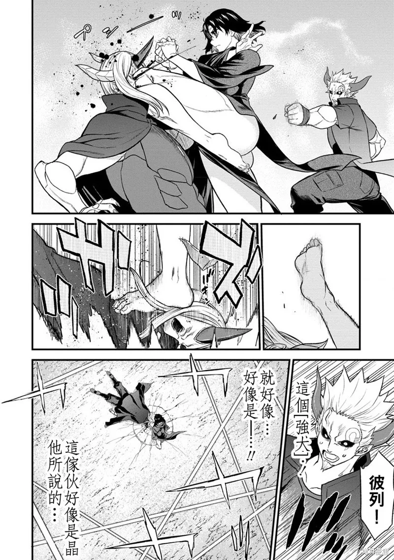 挂逼杀手 异世界召唤者必须斩尽杀绝,第28话,第8张