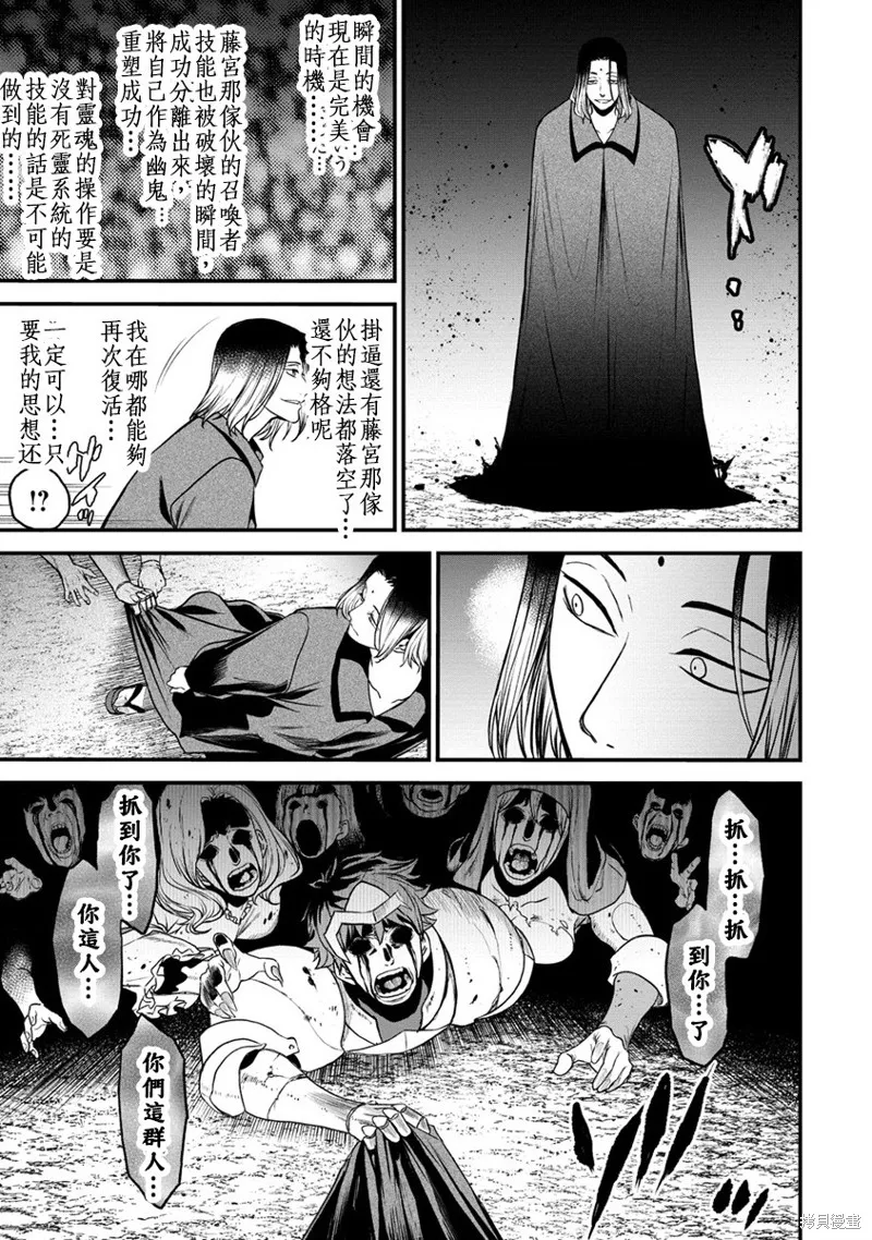 挂逼杀手 异世界召唤者必须斩尽杀绝,第25话,第13张
