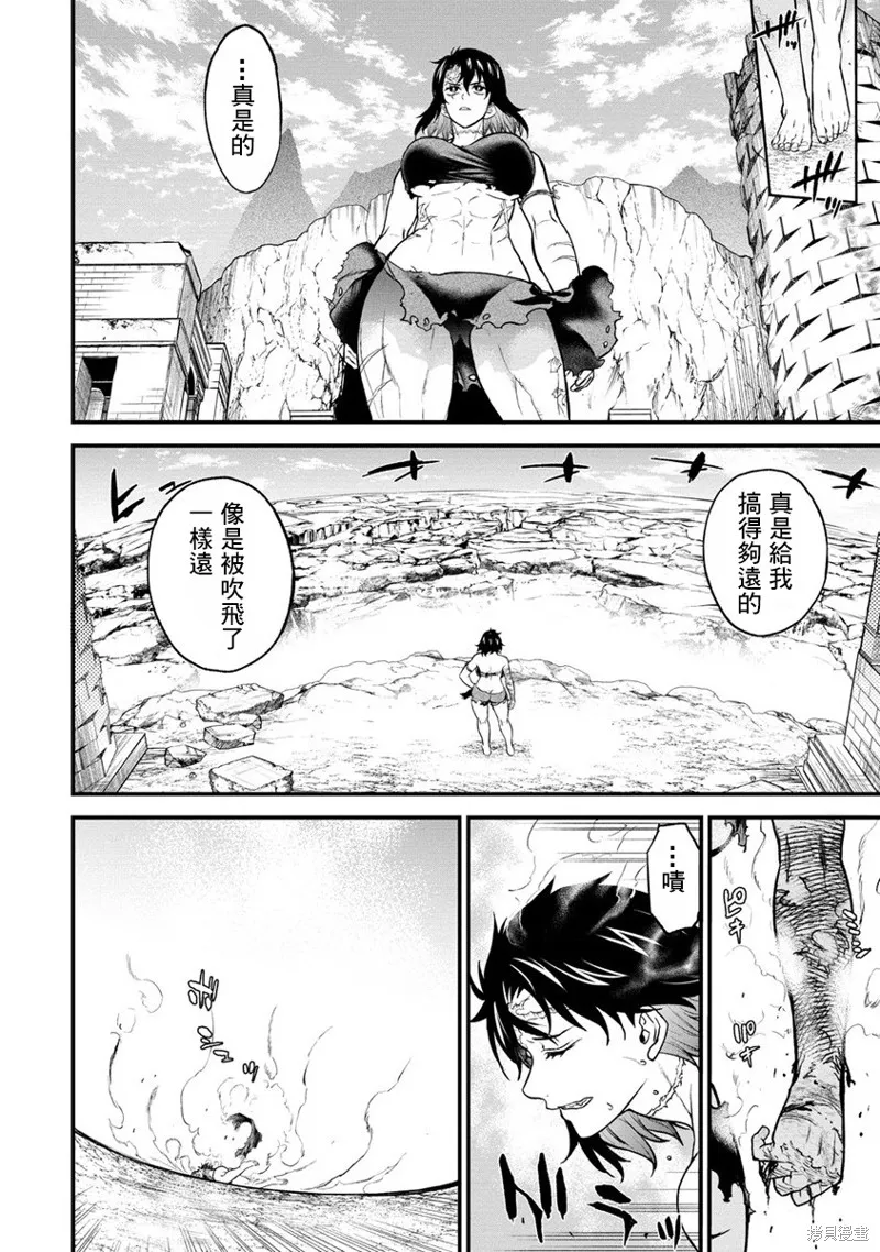 挂逼杀手 异世界召唤者必须斩尽杀绝,第25话,第16张