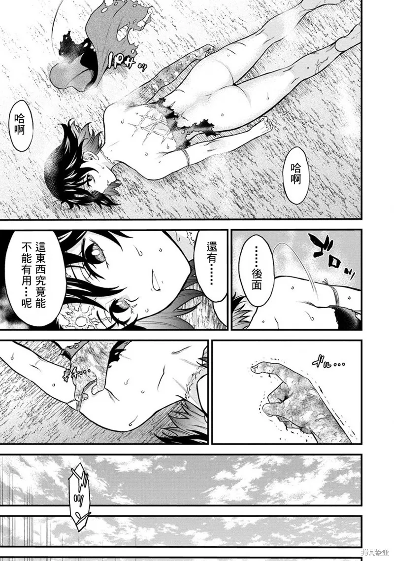 挂逼杀手 异世界召唤者必须斩尽杀绝,第25话,第17张