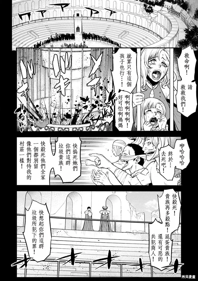 挂逼杀手 异世界召唤者必须斩尽杀绝,第25话,第2张