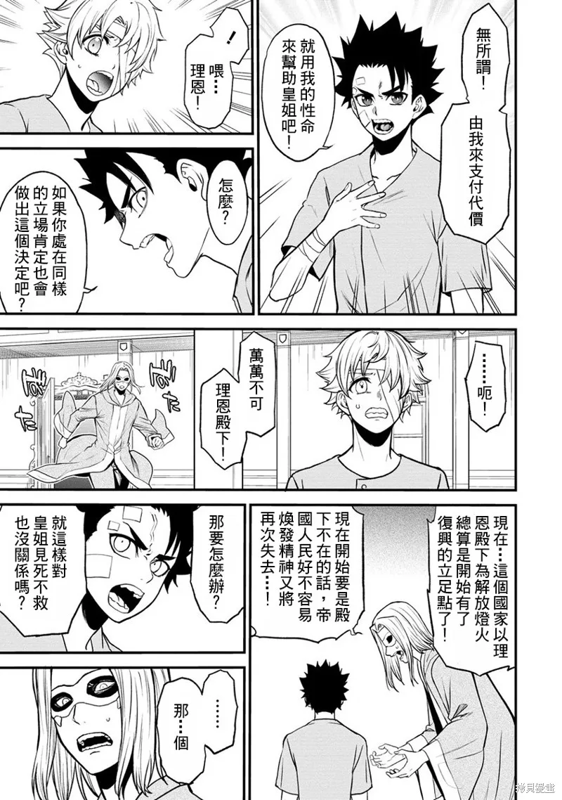 挂逼杀手 异世界召唤者必须斩尽杀绝,第25话,第23张