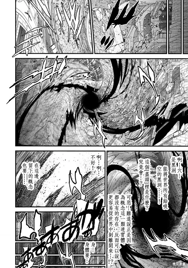挂逼杀手 异世界召唤者必须斩尽杀绝,第25话,第8张