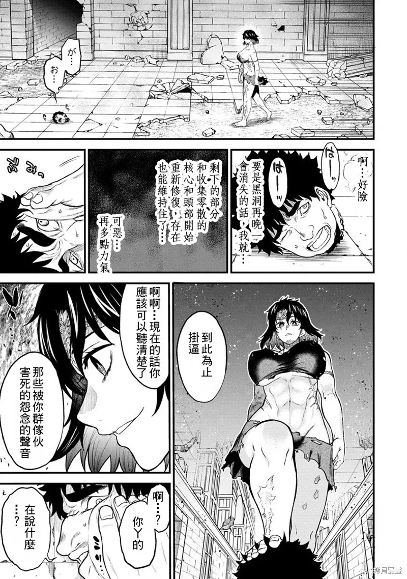 挂逼杀手 异世界召唤者必须斩尽杀绝,第25话,第9张