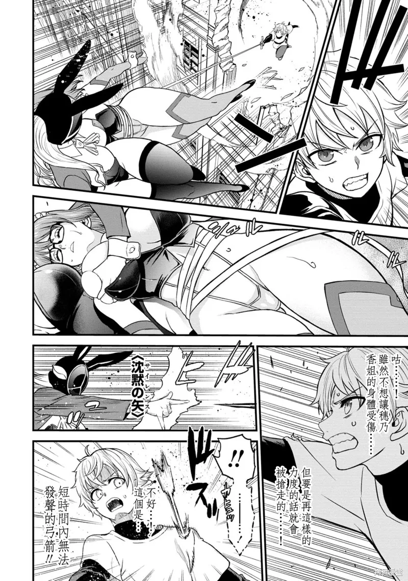 挂逼杀手 异世界召唤者必须斩尽杀绝,第32话,第10张