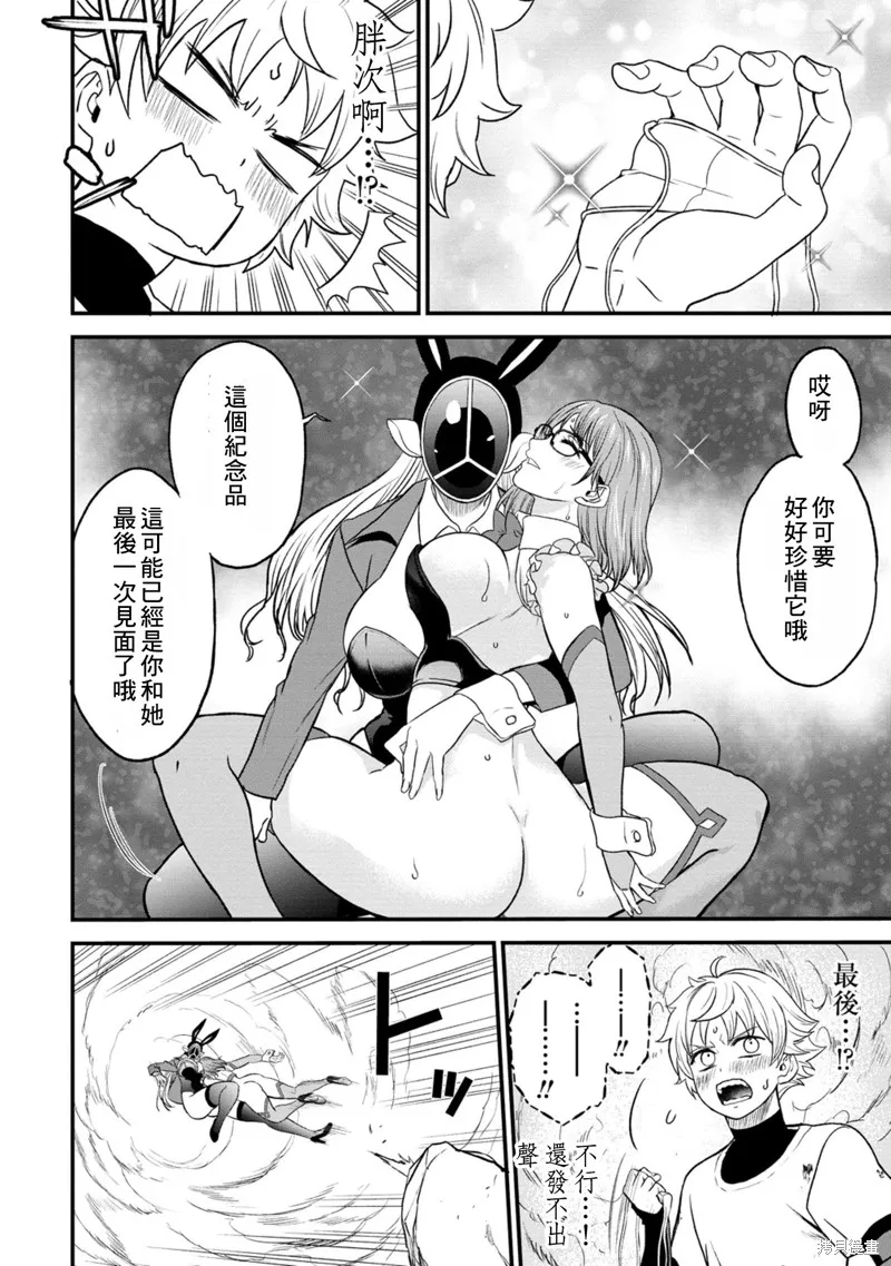挂逼杀手 异世界召唤者必须斩尽杀绝,第32话,第12张