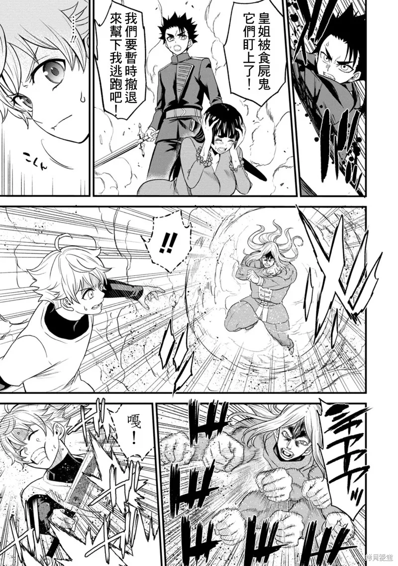 挂逼杀手 异世界召唤者必须斩尽杀绝,第32话,第15张