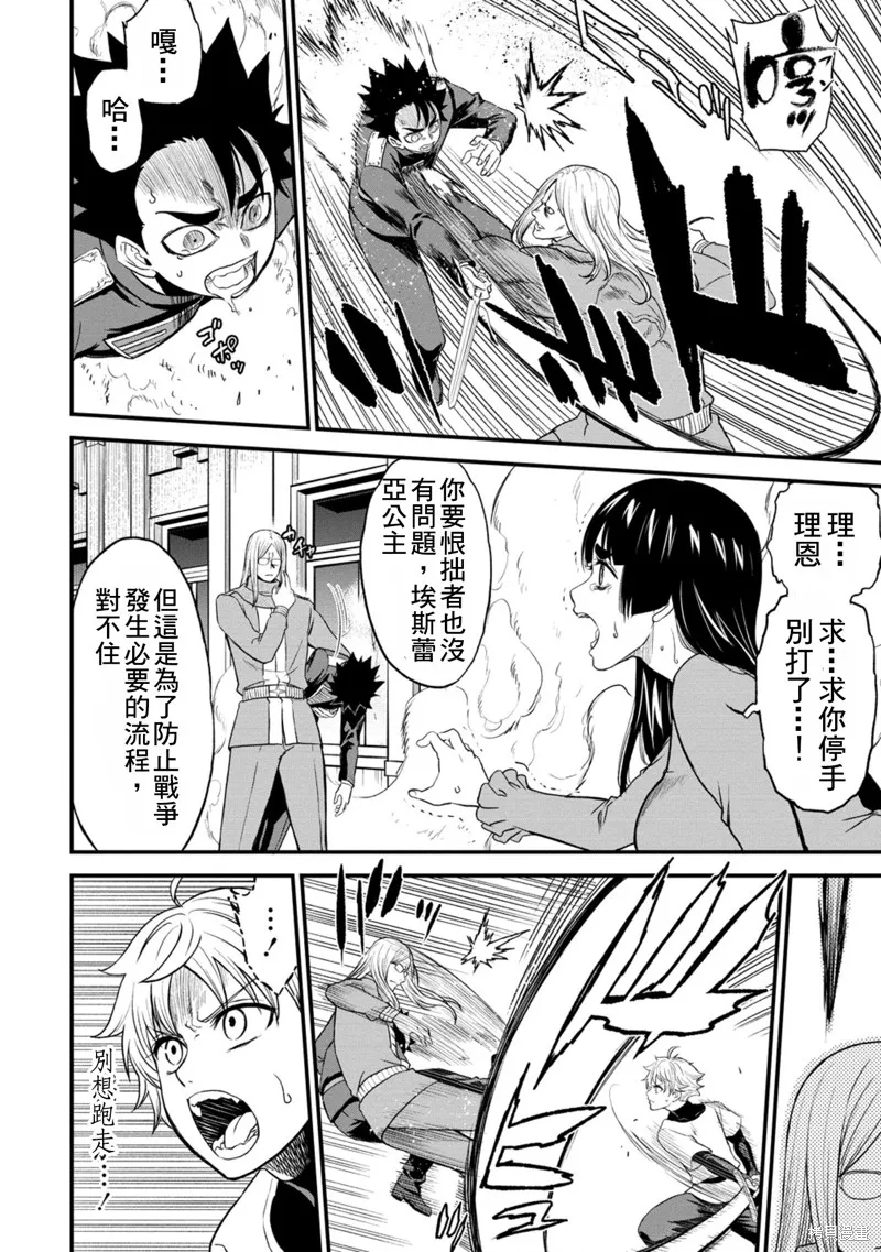 挂逼杀手 异世界召唤者必须斩尽杀绝,第32话,第16张
