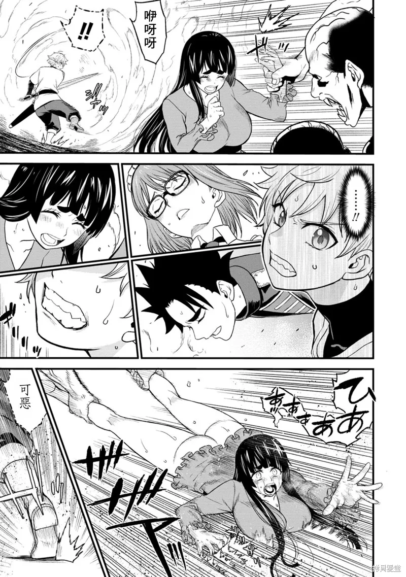 挂逼杀手 异世界召唤者必须斩尽杀绝,第32话,第17张