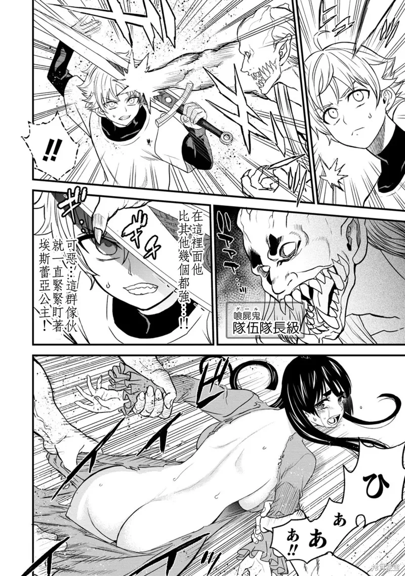 挂逼杀手 异世界召唤者必须斩尽杀绝,第32话,第18张