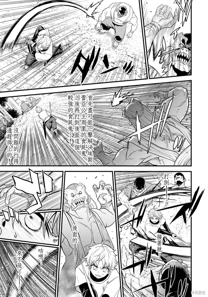 挂逼杀手 异世界召唤者必须斩尽杀绝,第32话,第19张