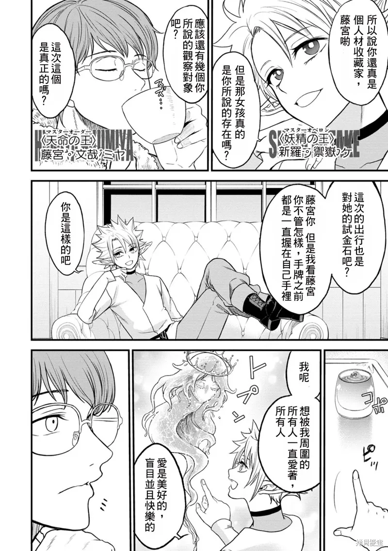 挂逼杀手 异世界召唤者必须斩尽杀绝,第32话,第2张