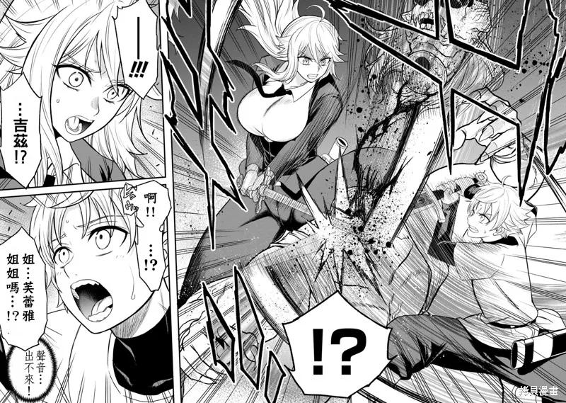 挂逼杀手 异世界召唤者必须斩尽杀绝,第32话,第20张