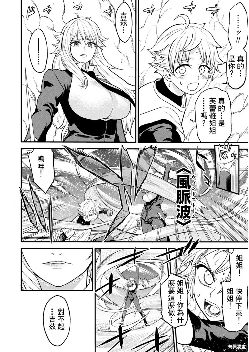 挂逼杀手 异世界召唤者必须斩尽杀绝,第32话,第21张