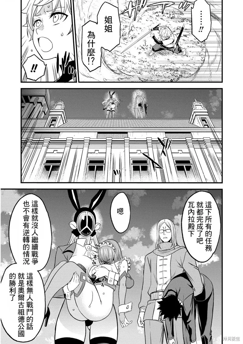 挂逼杀手 异世界召唤者必须斩尽杀绝,第32话,第22张