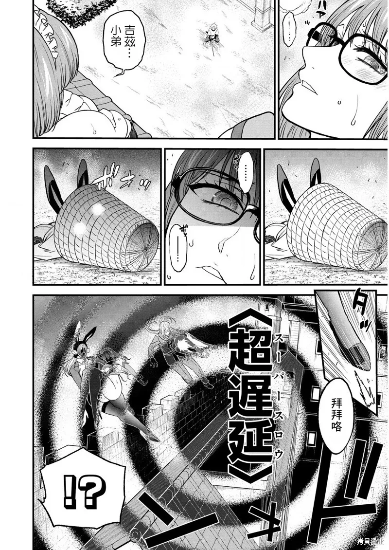 挂逼杀手 异世界召唤者必须斩尽杀绝,第32话,第23张