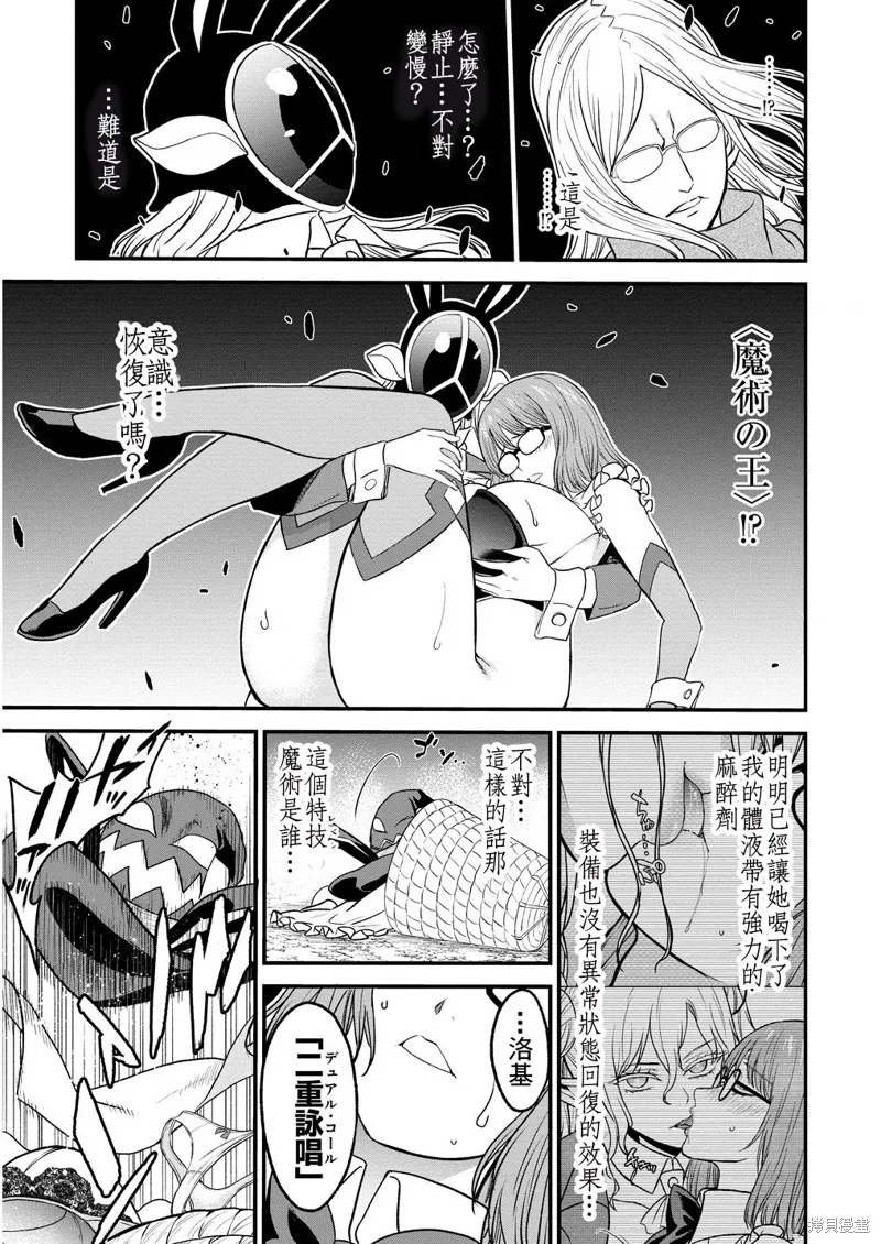 挂逼杀手 异世界召唤者必须斩尽杀绝,第32话,第24张