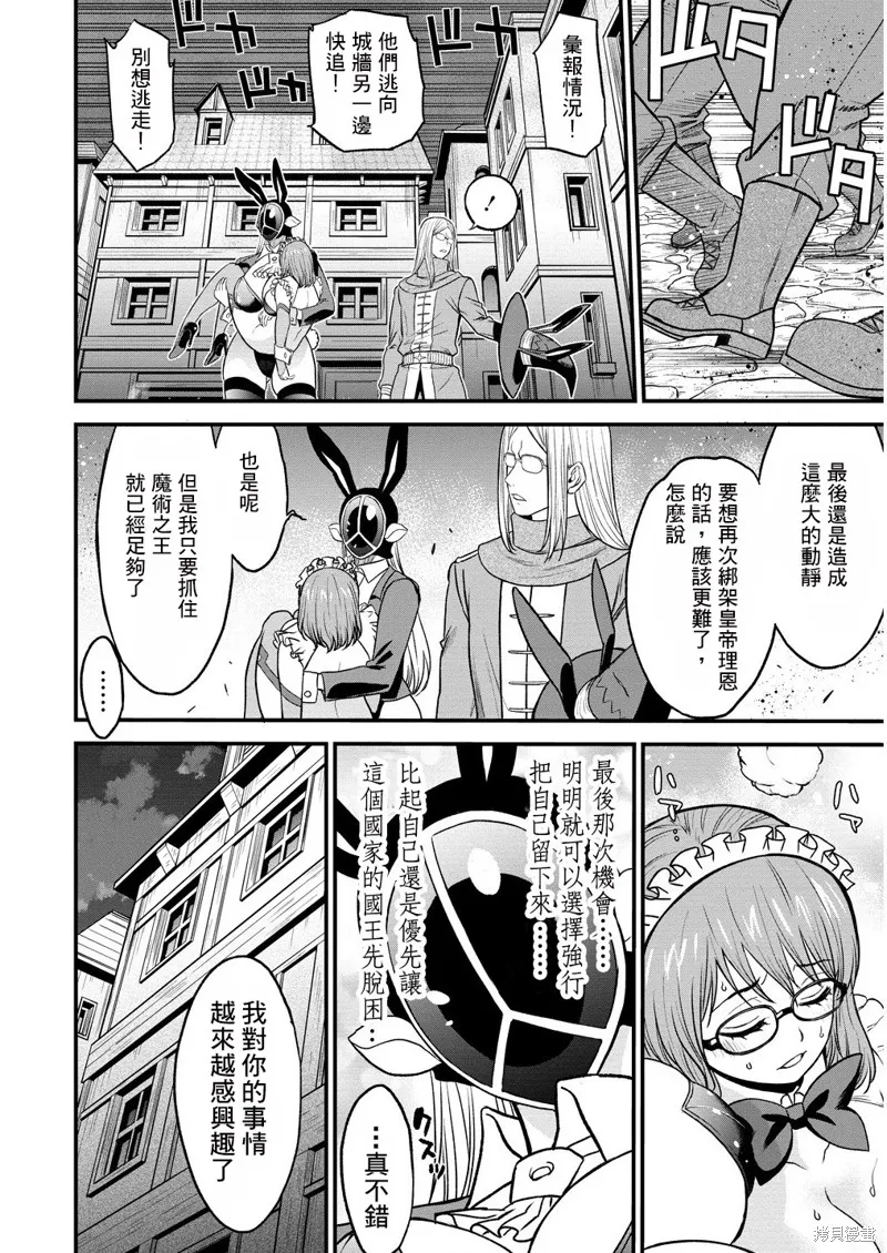挂逼杀手 异世界召唤者必须斩尽杀绝,第32话,第27张