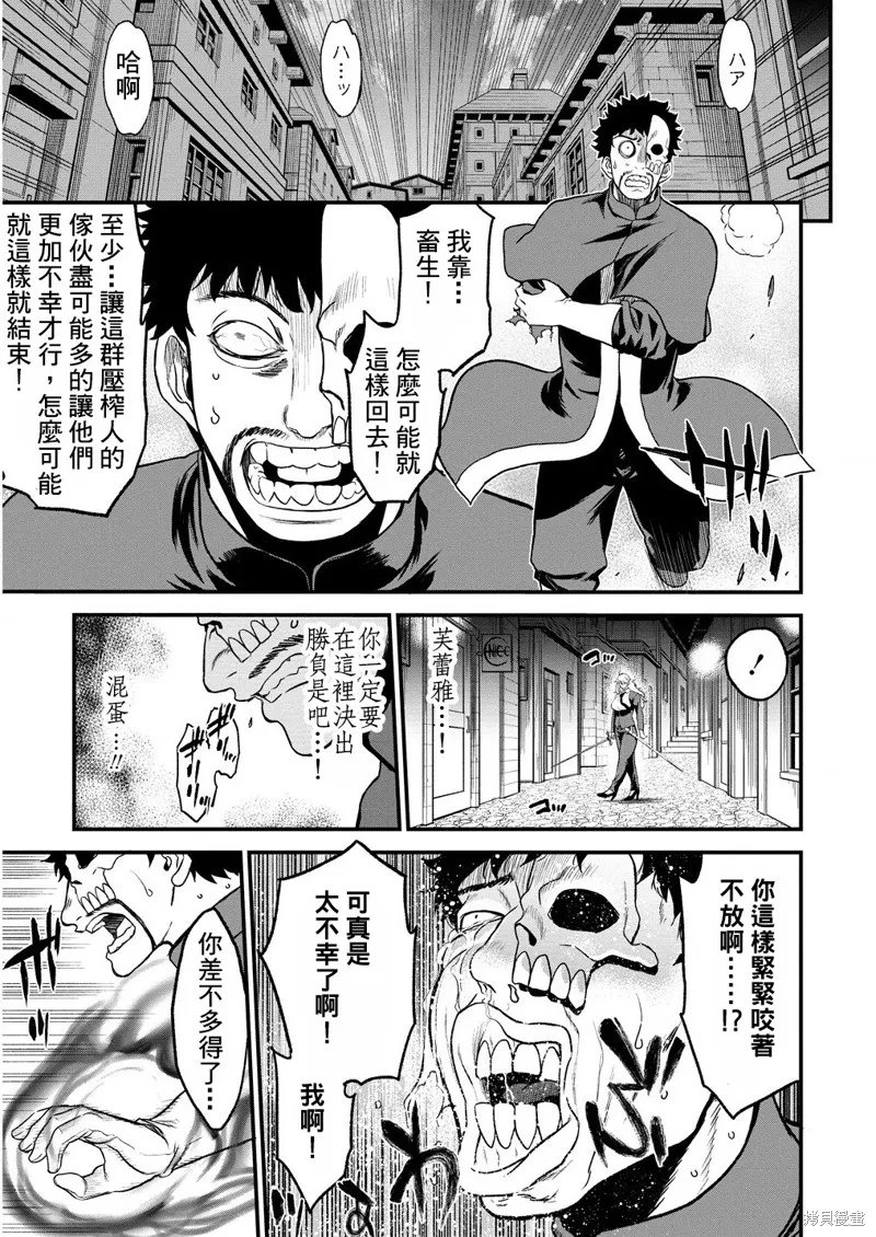 挂逼杀手 异世界召唤者必须斩尽杀绝,第32话,第28张