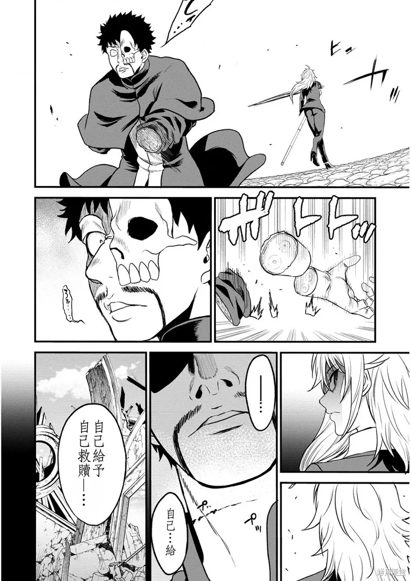 挂逼杀手 异世界召唤者必须斩尽杀绝,第32话,第29张