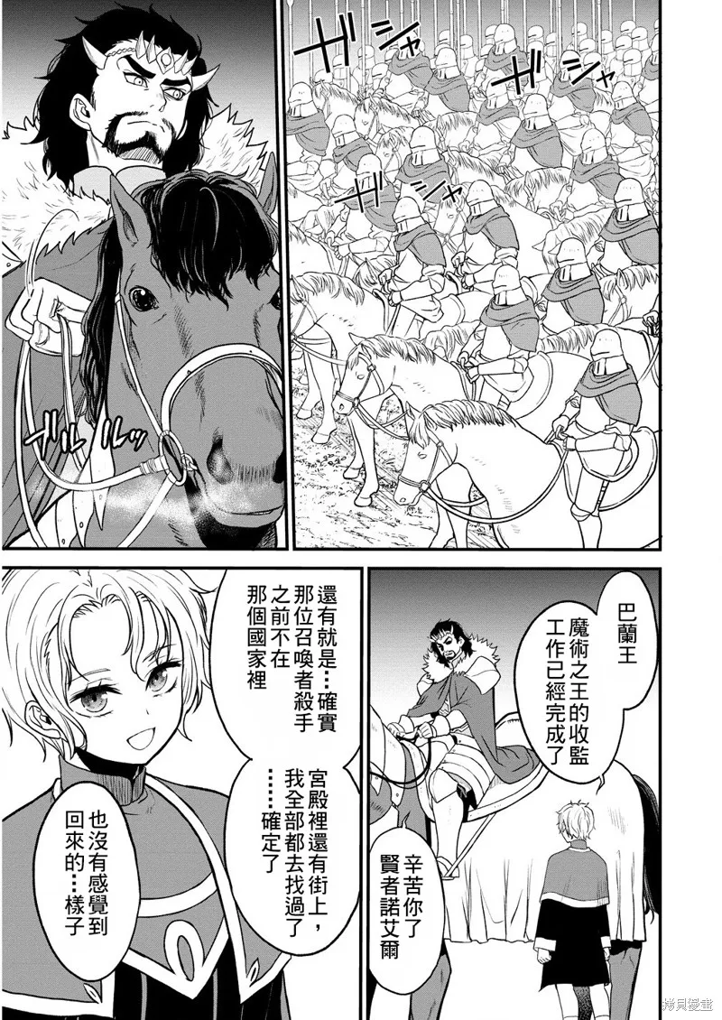 挂逼杀手 异世界召唤者必须斩尽杀绝,第32话,第32张