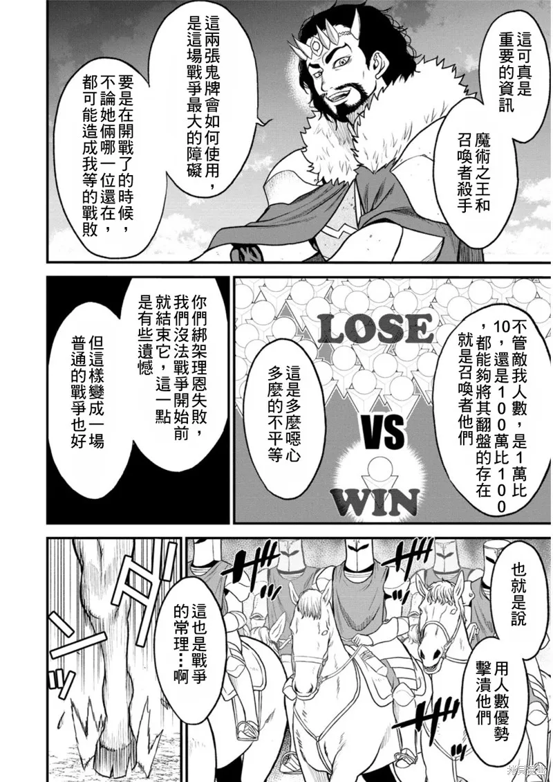 挂逼杀手 异世界召唤者必须斩尽杀绝,第32话,第33张