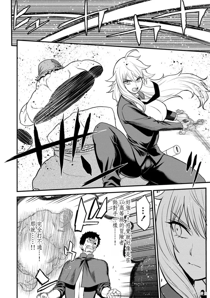 挂逼杀手 异世界召唤者必须斩尽杀绝,第32话,第4张
