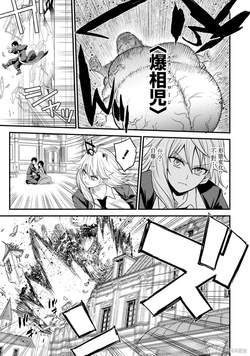 挂逼杀手 异世界召唤者必须斩尽杀绝,第32话,第5张