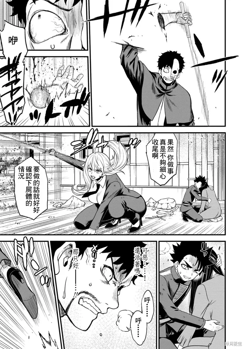 挂逼杀手 异世界召唤者必须斩尽杀绝,第32话,第7张