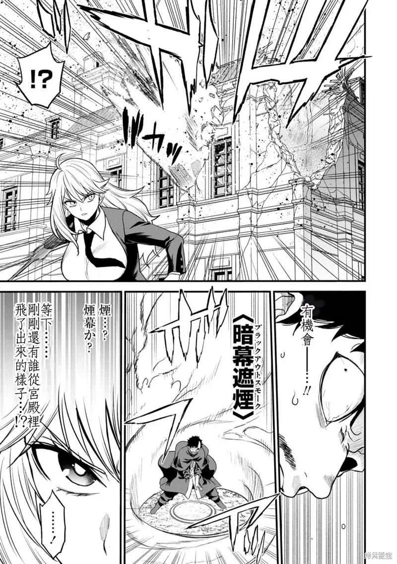 挂逼杀手 异世界召唤者必须斩尽杀绝,第32话,第9张