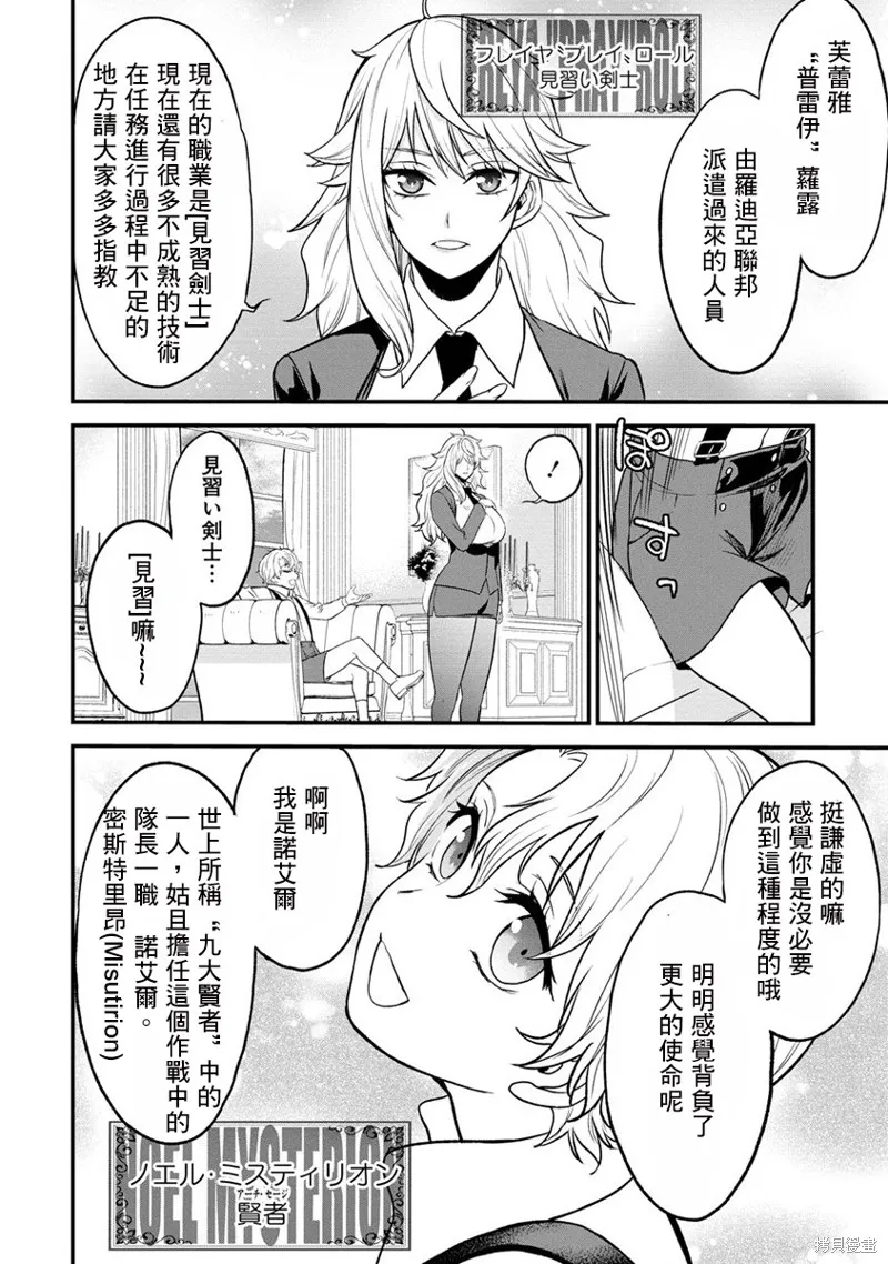 挂逼杀手 异世界召唤者必须斩尽杀绝,第29话,第2张