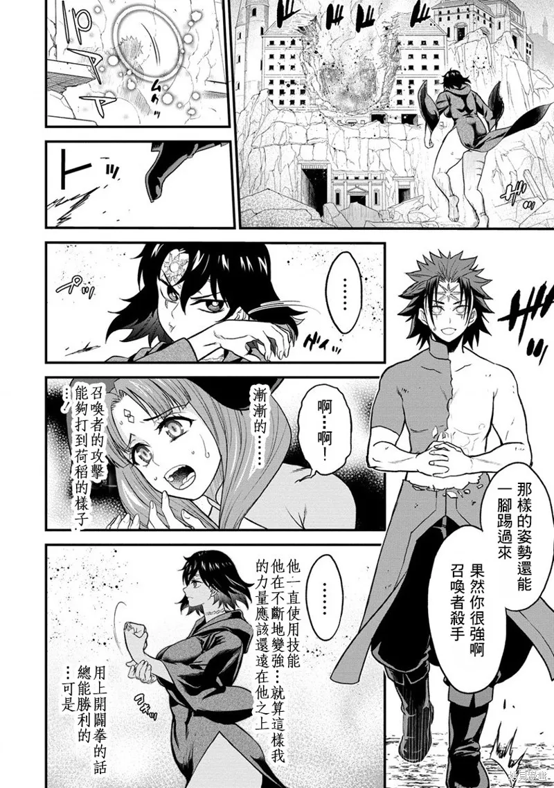 挂逼杀手 异世界召唤者必须斩尽杀绝,第29话,第22张