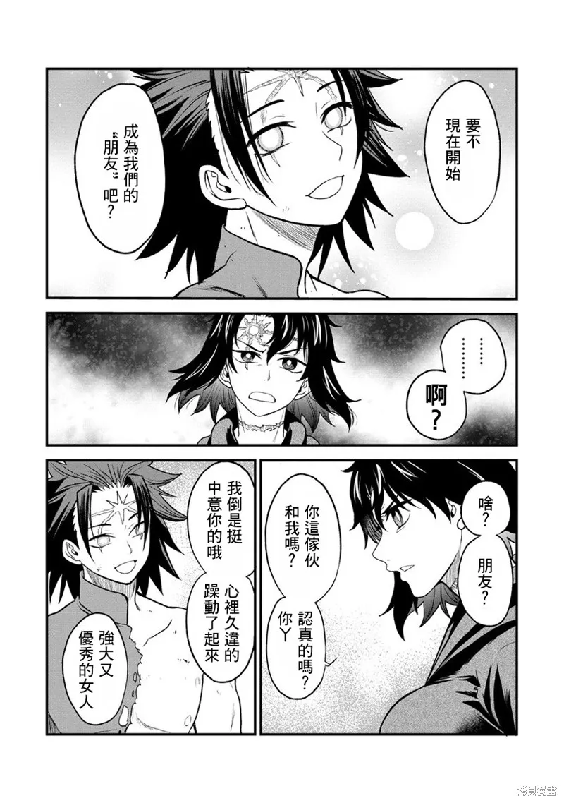 挂逼杀手 异世界召唤者必须斩尽杀绝,第29话,第24张