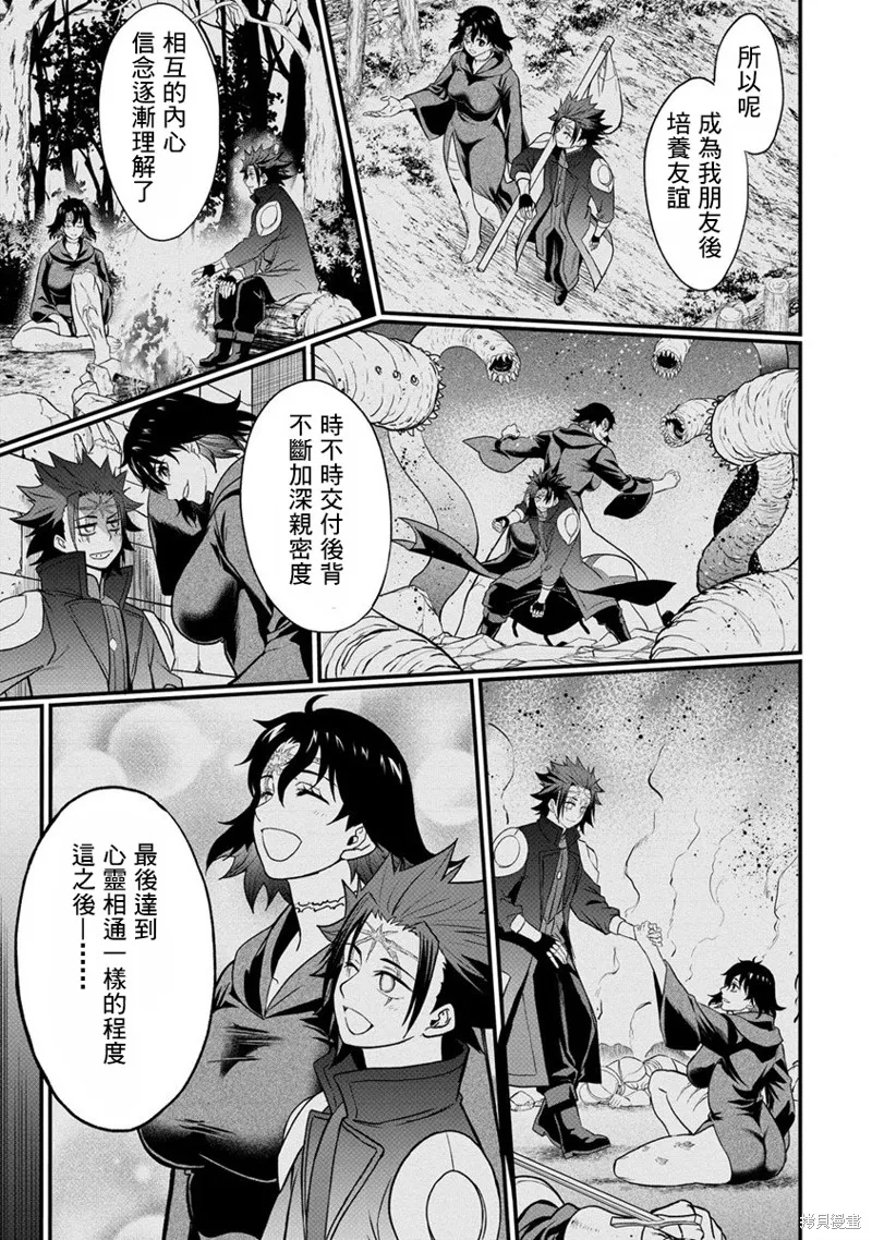 挂逼杀手 异世界召唤者必须斩尽杀绝,第29话,第25张