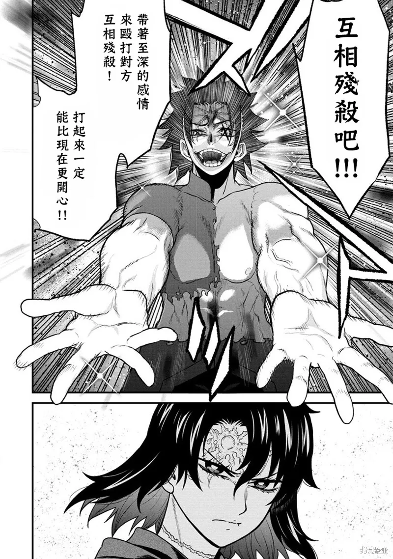 挂逼杀手 异世界召唤者必须斩尽杀绝,第29话,第26张